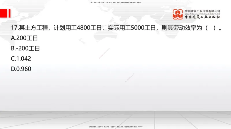 2025一建《建筑》冲刺抢分直播课一（上）_2026年一级建造师_2026年一建建筑_2025年一建建筑SVIP_04-冲刺串讲✿考点强化✿小灶集训_35-建筑《冲刺抢分直播》韩雷JGS_讲义