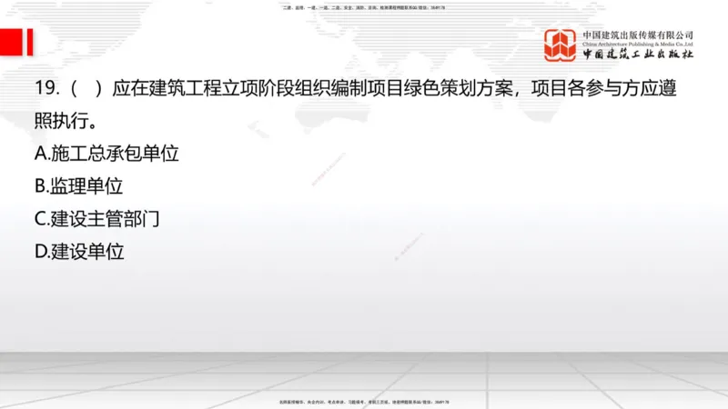 2025一建《建筑》冲刺抢分直播课一（上）_2026年一级建造师_2026年一建建筑_2025年一建建筑SVIP_04-冲刺串讲✿考点强化✿小灶集训_35-建筑《冲刺抢分直播》韩雷JGS_讲义