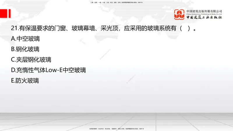 2025一建《建筑》冲刺抢分直播课一（上）_2026年一级建造师_2026年一建建筑_2025年一建建筑SVIP_04-冲刺串讲✿考点强化✿小灶集训_35-建筑《冲刺抢分直播》韩雷JGS_讲义