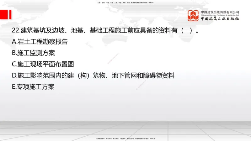 2025一建《建筑》冲刺抢分直播课一（上）_2026年一级建造师_2026年一建建筑_2025年一建建筑SVIP_04-冲刺串讲✿考点强化✿小灶集训_35-建筑《冲刺抢分直播》韩雷JGS_讲义