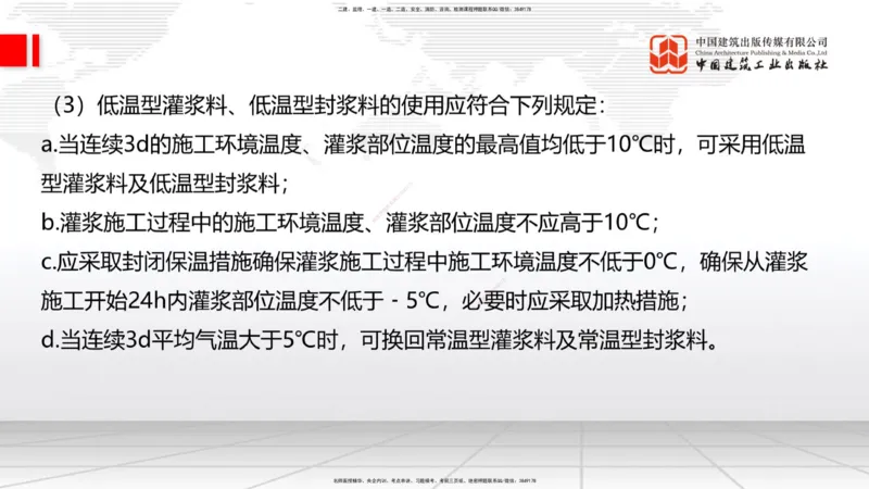 2025一建《建筑》冲刺抢分直播课一（上）_2026年一级建造师_2026年一建建筑_2025年一建建筑SVIP_04-冲刺串讲✿考点强化✿小灶集训_35-建筑《冲刺抢分直播》韩雷JGS_讲义