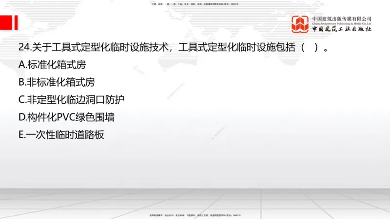 2025一建《建筑》冲刺抢分直播课一（上）_2026年一级建造师_2026年一建建筑_2025年一建建筑SVIP_04-冲刺串讲✿考点强化✿小灶集训_35-建筑《冲刺抢分直播》韩雷JGS_讲义