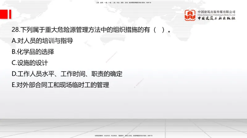 2025一建《建筑》冲刺抢分直播课一（上）_2026年一级建造师_2026年一建建筑_2025年一建建筑SVIP_04-冲刺串讲✿考点强化✿小灶集训_35-建筑《冲刺抢分直播》韩雷JGS_讲义
