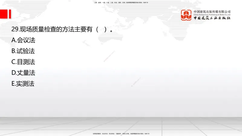2025一建《建筑》冲刺抢分直播课一（上）_2026年一级建造师_2026年一建建筑_2025年一建建筑SVIP_04-冲刺串讲✿考点强化✿小灶集训_35-建筑《冲刺抢分直播》韩雷JGS_讲义