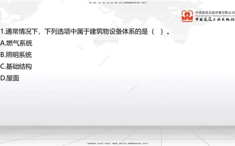 2025一建《建筑》冲刺抢分直播课一（上）_2026年一级建造师_2026年一建建筑_2025年一建建筑SVIP_04-冲刺串讲✿考点强化✿小灶集训_35-建筑《冲刺抢分直播》韩雷JGS_讲义