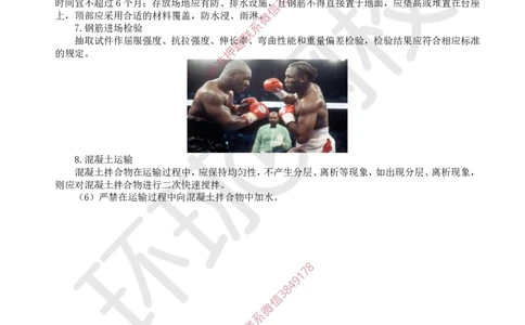 04.2025一建市政案例带刷-案例4_2026年一级建造师_2026年一建市政_2025年一建市政SVIP_04-冲刺串讲✿考点强化✿小灶集训_36-市政《案例带刷班》董雨佳HQ推荐