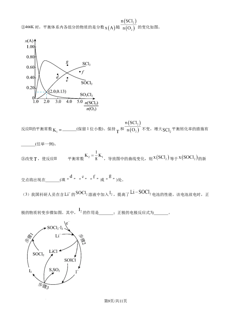 2024年高考化学试卷（广西）（空白卷）_历年高考真题合集_化学历年高考真题_新&middot;Word版2008-2025&middot;高考化学真题_化学（按年份分类）2008-2025_2024&middot;高考化学真题
