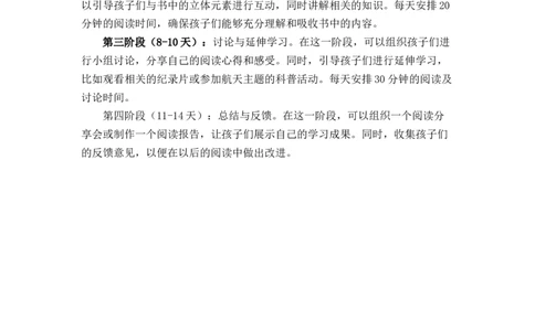 《嫦娥探月立体书》整本书阅读讲义一年级下册语文（统编版）_一年级语文下册（统编版）_整本书阅读导读课件+讲义+阅读检测