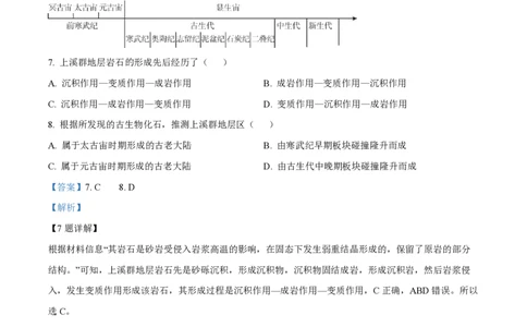2024年高考地理试卷（广西）（解析卷）_地理历年高考真题_新&middot;PDF版2008-2025&middot;高考地理真题_地理（按年份分类）2008-2025_2024&middot;地理高考真题