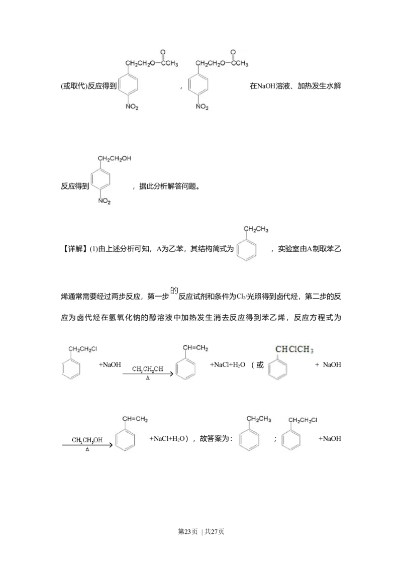 2018年高考化学试卷（上海）（解析卷）_历年高考真题合集_化学历年高考真题_新&middot;Word版2008-2025&middot;高考化学真题_化学（按年份分类）2008-2025_2018&middot;高考化学真题