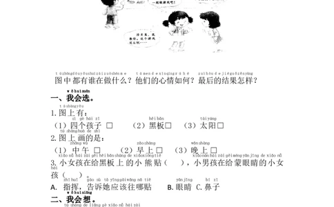 第七单元写话练习_一年级语文下册（统编版）_老课标资料_期中+期末_复习资源包_一年级下册语文单元复习资料