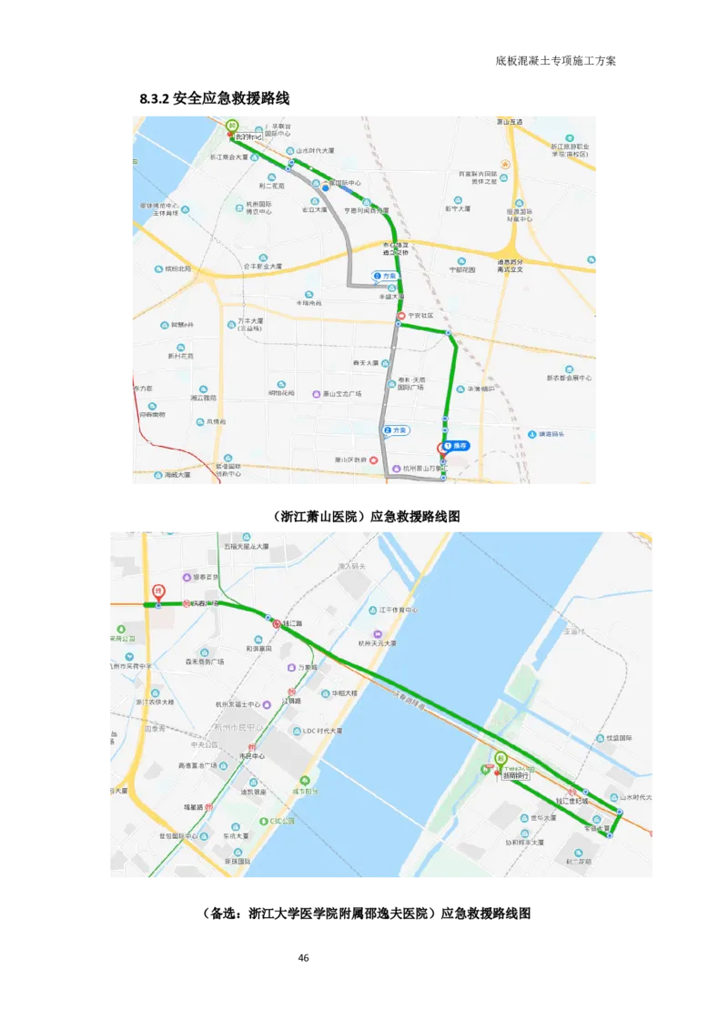 底板专项施工方案_2021-2023年优秀施组方案_施工方案_方案01-杭州浙商银行总部大楼项目-底板专项施工方案