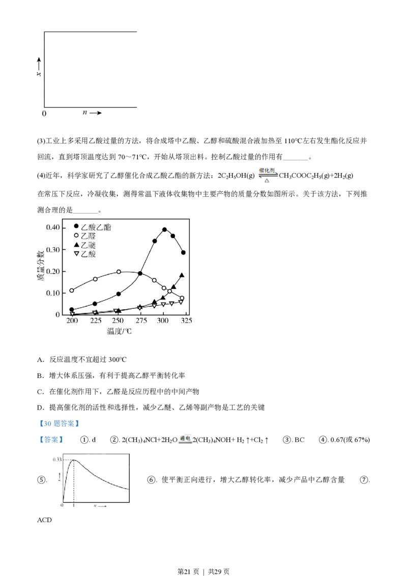 2018年高考化学试卷（浙江）4月（解析卷）_历年高考真题合集_化学历年高考真题_新&middot;PDF版2008-2025&middot;高考化学真题_化学（按年份分类）2008-2025_2018&middot;高考化学真题