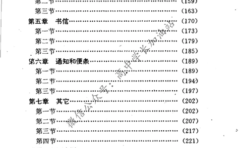 英语90高中英语作文的捷径：从句型训练到连句成篇_S054高中英语备考必备学习资料包