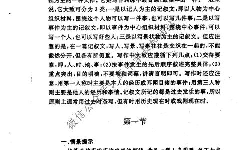 英语90高中英语作文的捷径：从句型训练到连句成篇_S054高中英语备考必备学习资料包
