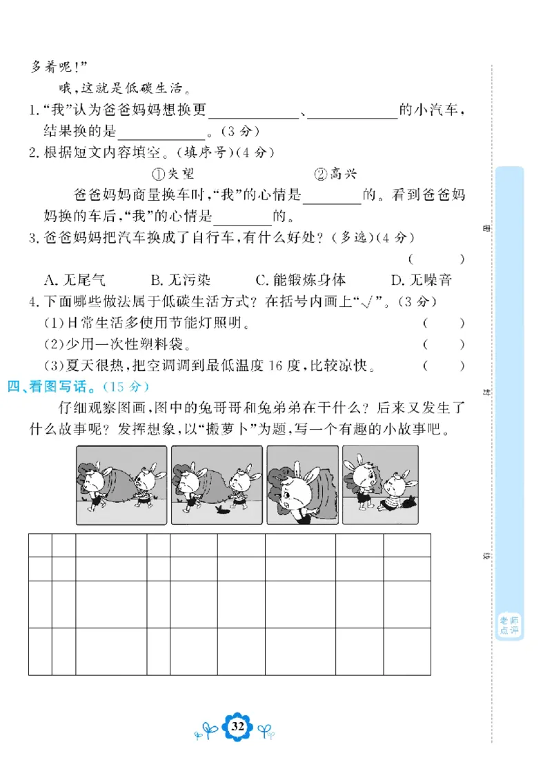 《学霸期末测评卷》语文2年级下册（RJ）_二年级上下册资料_小学二年级学习资料-25年更新版_2-02、小学二年级语文下册_2-2-2、练习题、作业、试题、试卷_电子册类