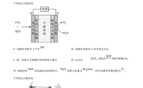 2024年高考化学试卷（重庆）（空白卷）_历年高考真题合集_化学历年高考真题_新&middot;Word版2008-2025&middot;高考化学真题_化学（按年份分类）2008-2025_2024&middot;高考化学真题