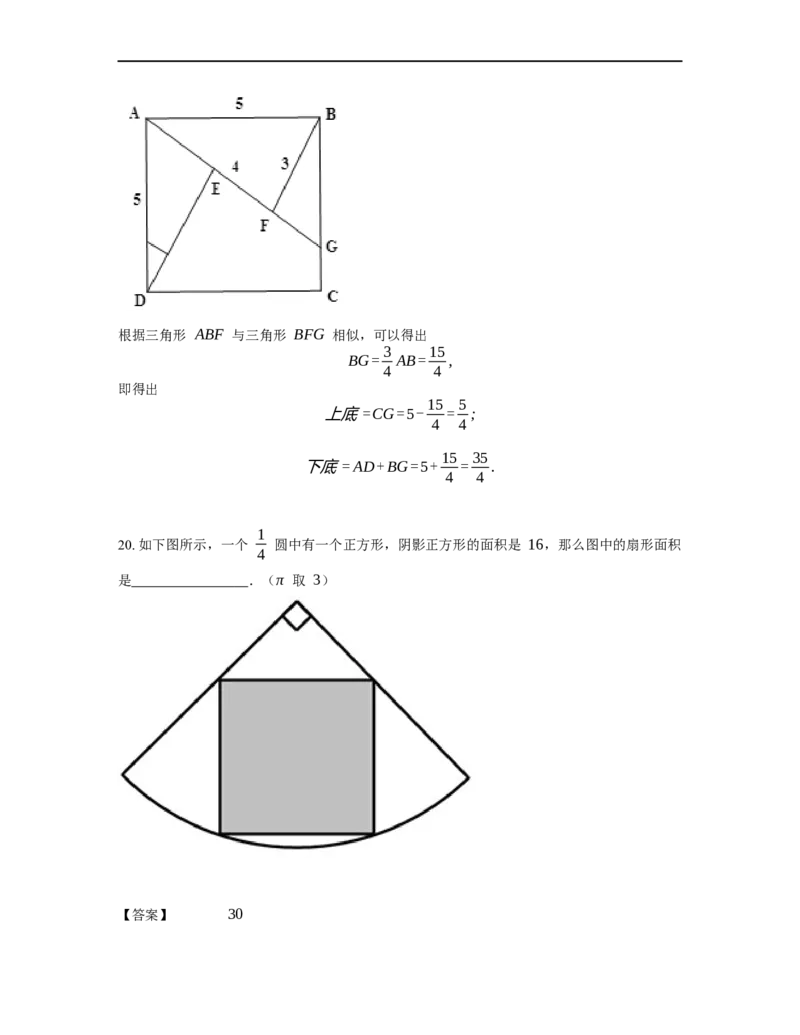 《几何》-直线型-勾股定理和弦图-0星题（含解析）全国通用版_小学数学母题大全一二三四五六年级上下册一题多解题母题解_《直线型几何》（含详解）