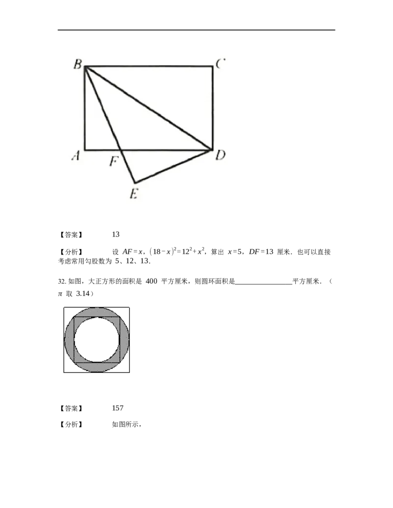 《几何》-直线型-勾股定理和弦图-0星题（含解析）全国通用版_小学数学母题大全一二三四五六年级上下册一题多解题母题解_《直线型几何》（含详解）