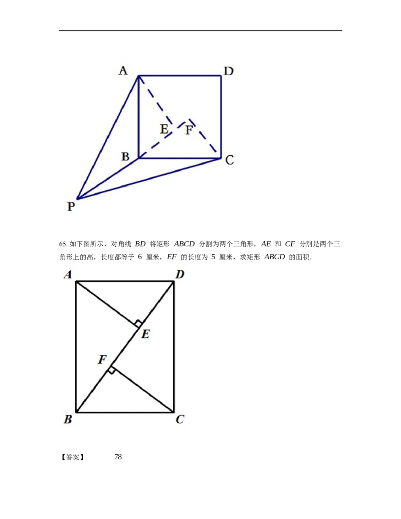 《几何》-直线型-勾股定理和弦图-0星题（含解析）全国通用版_小学数学母题大全一二三四五六年级上下册一题多解题母题解_《直线型几何》（含详解）