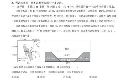 2025年高考地理试卷（山东卷）（空白卷）_地理历年高考真题_新&middot;Word版2008-2025&middot;高考地理真题_地理（按年份分类）2008-2025_2025&middot;地理高考真题