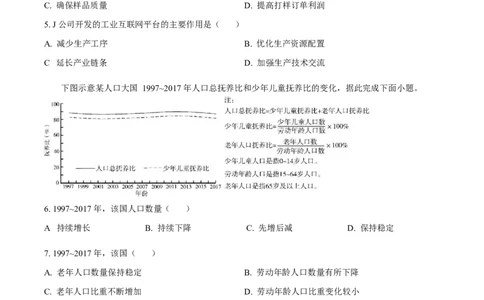 2025年高考地理试卷（山东卷）（空白卷）_地理历年高考真题_新&middot;Word版2008-2025&middot;高考地理真题_地理（按年份分类）2008-2025_2025&middot;地理高考真题