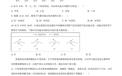 2025年高考地理试卷（山东卷）（空白卷）_地理历年高考真题_新&middot;Word版2008-2025&middot;高考地理真题_地理（按年份分类）2008-2025_2025&middot;地理高考真题