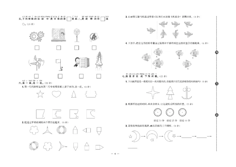 《快乐通关卷》数学2年级下册（RJ）_二年级上下册资料_小学二年级学习资料-25年更新版_2-04、小学二年级数学下册_2-4-2、练习题、作业、试题、试卷_人教版_电子册类
