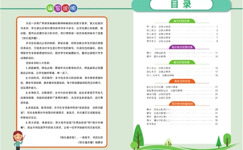 《快乐通关卷》数学2年级下册（RJ）_二年级上下册资料_小学二年级学习资料-25年更新版_2-04、小学二年级数学下册_2-4-2、练习题、作业、试题、试卷_人教版_电子册类