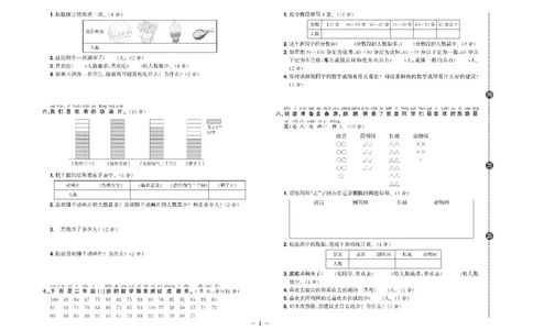 《快乐通关卷》数学2年级下册（RJ）_二年级上下册资料_小学二年级学习资料-25年更新版_2-04、小学二年级数学下册_2-4-2、练习题、作业、试题、试卷_人教版_电子册类