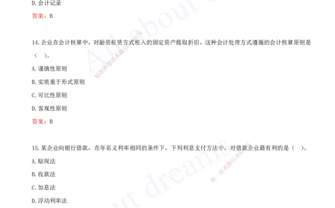 （2024年真题）-01-单项选择题（一）_2026年一级建造师_2026年一建经济_2025年一建经济SVIP_03-习题精析✿实战特训✿模考通关_07-经济《真题解析班》关涛KL_06.讲义