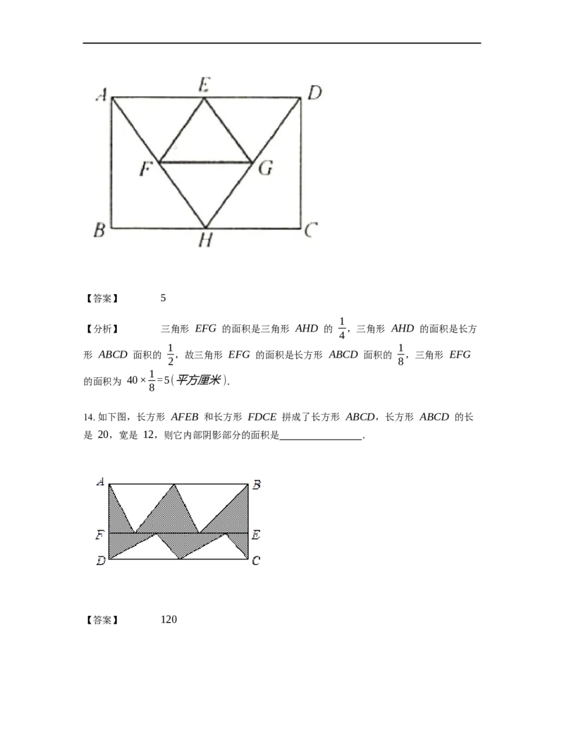 《几何》-直线型-一半模型-2星题（含解析）全国通用版_小学数学母题大全一二三四五六年级上下册一题多解题母题解_《直线型几何》（含详解）