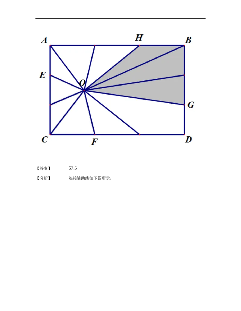 《几何》-直线型-一半模型-2星题（含解析）全国通用版_小学数学母题大全一二三四五六年级上下册一题多解题母题解_《直线型几何》（含详解）