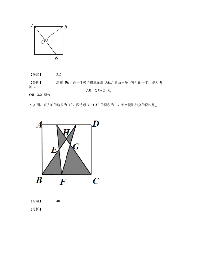 《几何》-直线型-一半模型-2星题（含解析）全国通用版_小学数学母题大全一二三四五六年级上下册一题多解题母题解_《直线型几何》（含详解）