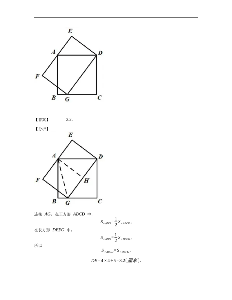 《几何》-直线型-一半模型-2星题（含解析）全国通用版_小学数学母题大全一二三四五六年级上下册一题多解题母题解_《直线型几何》（含详解）
