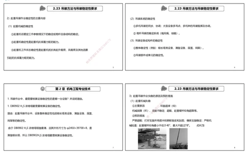 视频07&mdash;08集破题机电篇第78&mdash;93题（可打印版）_2026年一级建造师_2026年一建机电_2025年一建机电SVIP_03-习题精析✿实战特训✿模考通关_16-机电《破题提分班》王峰RS推荐_3