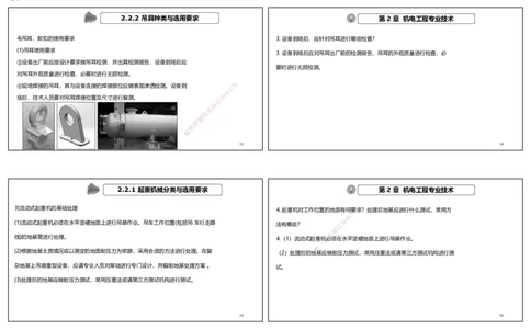 视频07&mdash;08集破题机电篇第78&mdash;93题（可打印版）_2026年一级建造师_2026年一建机电_2025年一建机电SVIP_03-习题精析✿实战特训✿模考通关_16-机电《破题提分班》王峰RS推荐_3