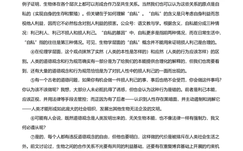 2023年高考语文试卷（上海）（秋考）（空白卷）_语文历年高考真题_新&middot;Word版2008-2025&middot;高考语文真题_语文（按年份分类）2008-2025_2023&middot;语文高考真题