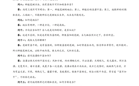 2025年高考语文试卷（全国Ⅰ卷）（解析卷）_语文历年高考真题_新&middot;Word版2008-2025&middot;高考语文真题_语文（按年份分类）2008-2025_2025&middot;语文高考真题