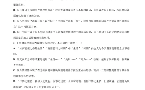 2025年高考语文试卷（全国Ⅰ卷）（解析卷）_语文历年高考真题_新&middot;Word版2008-2025&middot;高考语文真题_语文（按年份分类）2008-2025_2025&middot;语文高考真题