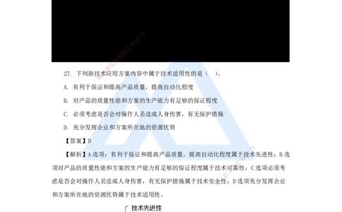 05.2025徐蓉-五年真题解析-2022年真题-单项选择题3_2026年一级建造师_2026年一建经济_2025年一建经济SVIP_03-习题精析✿实战特训✿模考通关_04-经济《五年真题解析》王晓波HX_讲义