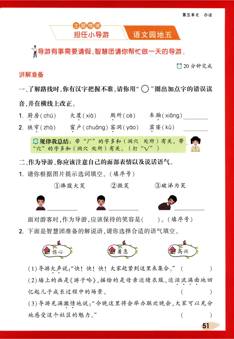 《小白欧》情境题-语文2年级下册（RJ）_二年级上下册资料_小学二年级学习资料-25年更新版_2-02、小学二年级语文下册_2-2-2、练习题、作业、试题、试卷_电子册类