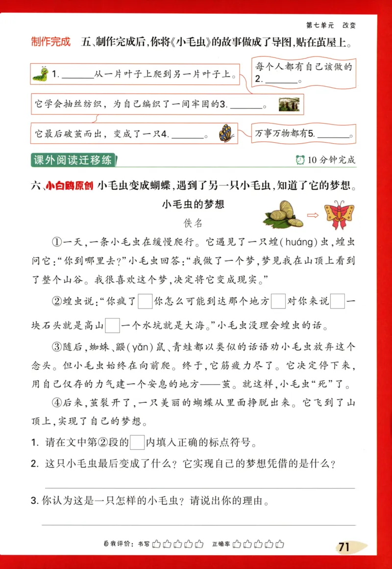 《小白欧》情境题-语文2年级下册（RJ）_二年级上下册资料_小学二年级学习资料-25年更新版_2-02、小学二年级语文下册_2-2-2、练习题、作业、试题、试卷_电子册类
