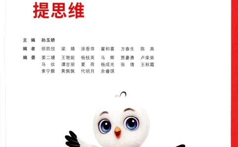 《小白欧》情境题-语文2年级下册（RJ）_二年级上下册资料_小学二年级学习资料-25年更新版_2-02、小学二年级语文下册_2-2-2、练习题、作业、试题、试卷_电子册类