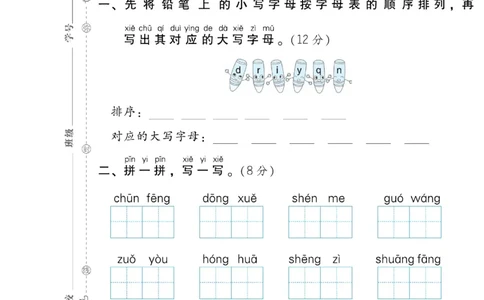 《好卷》语文1年级下册（RJ）(2)_一年级上下册资料_小学一年级学习资料-25年更新版_1-02、小学一年级语文下册_3-6-2-2、练习题、作业、专项、试卷_部编（人教）版_电子册类