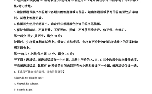 2025年高考英语试卷（全国Ⅰ卷）（空白卷）_英语历年高考真题_新&middot;PDF版2008-2025&middot;高考英语真题_英语（按年份分类）2008-2025_2025&middot;高考英语真题