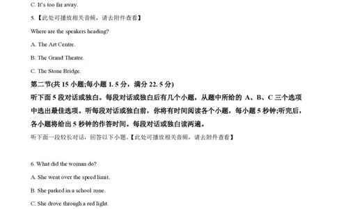 2025年高考英语试卷（全国Ⅰ卷）（空白卷）_英语历年高考真题_新&middot;PDF版2008-2025&middot;高考英语真题_英语（按年份分类）2008-2025_2025&middot;高考英语真题