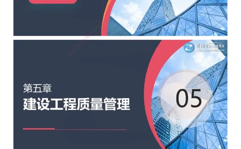 课件_2026年一级建造师_2026年一建管理_2025年一建管理SVIP_04-冲刺串讲✿考点强化✿小灶集训_69-管理《考前急救班》黄秋娟JG_2025年一级建造师《项目管理》考前急救直播-2