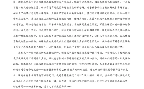 2023年高考语文试卷（全国甲卷）（空白卷）_语文历年高考真题_新&middot;PDF版2008-2025&middot;高考语文真题_语文（按年份分类）2008-2025_2023&middot;语文高考真题