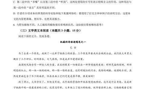 2023年高考语文试卷（全国甲卷）（空白卷）_语文历年高考真题_新&middot;PDF版2008-2025&middot;高考语文真题_语文（按年份分类）2008-2025_2023&middot;语文高考真题